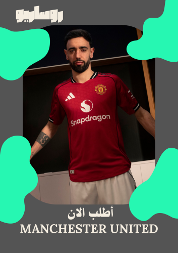 تيشرت مانشستر يونايتد 2025/2026