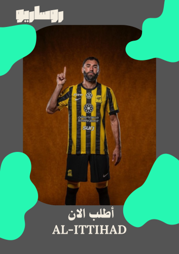 تيشرت الاتحاد 2025/2026