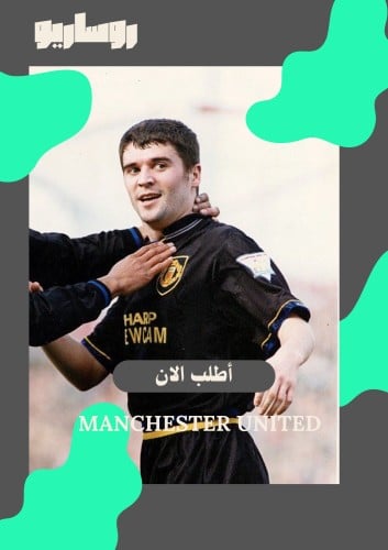 تيشرت مانشستر يونايتد 1993/1995