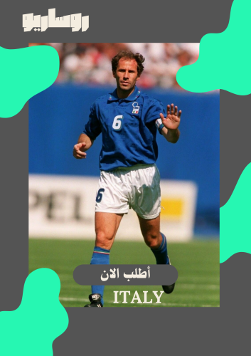 تيشرت منتخب ايطاليا 1994/1995