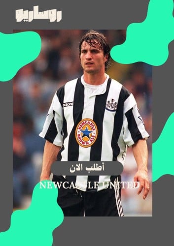تيشرت نيوكاسل يونايتد 1995/1997