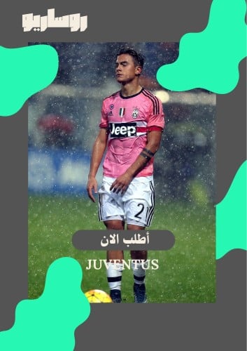 تيشرت يوفنتوس 2015/2016