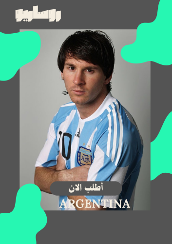 تيشرت منتخب الارجنتين 2010/2011