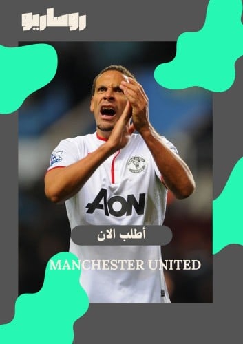 تيشرت مانشستر يونايتد 2013/2014