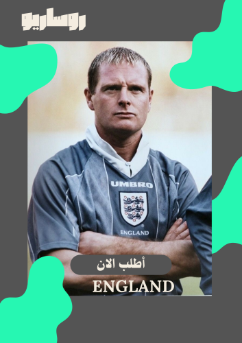 تيشرت منتخب انجلترا 1996/1997