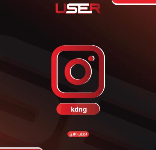 يوزر انستا : kdng