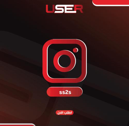 يوزر انستا : s2ss