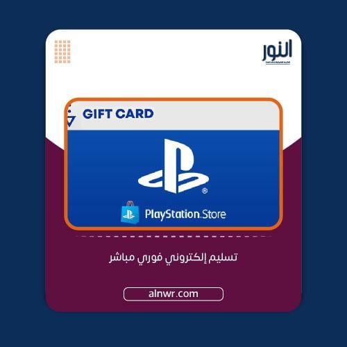 بلايستيشن 20 دولار - للحساب السعودي