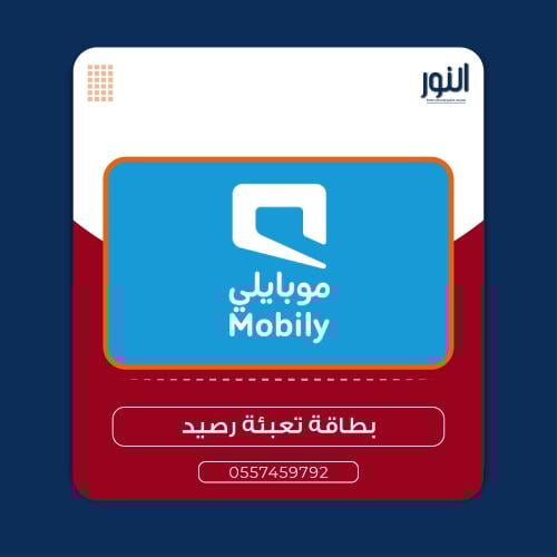 بطاقة موبايلي 17.39 ريال