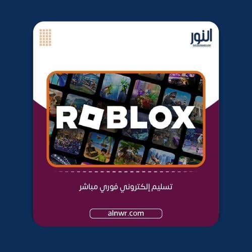 روبلوكس 100 دولار - المتجر الأمريكي