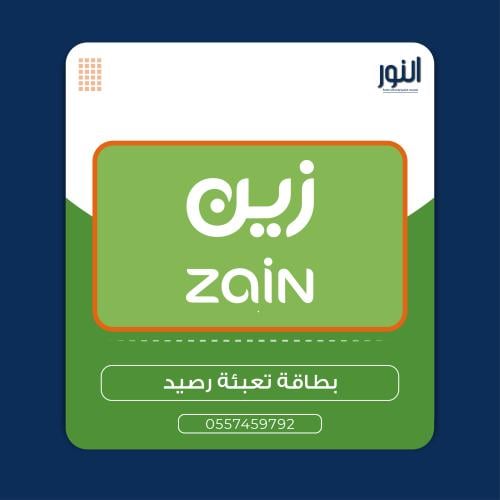 بطاقة شحن زين 17.39 ريال