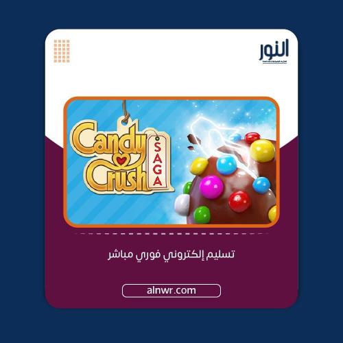 كاندي كراش ساغا 15 دولار - المتجر الأمريكي