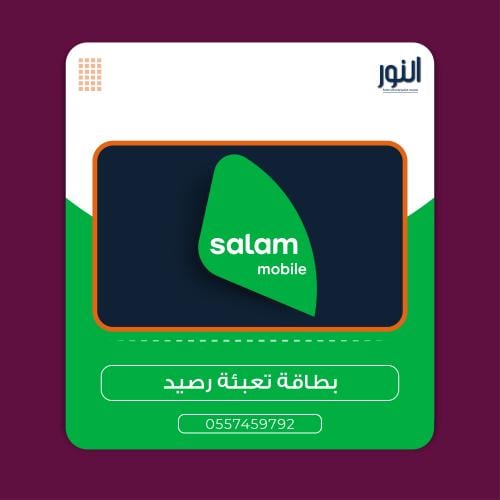 بطاقة سلام موبايل 86.96 ريال