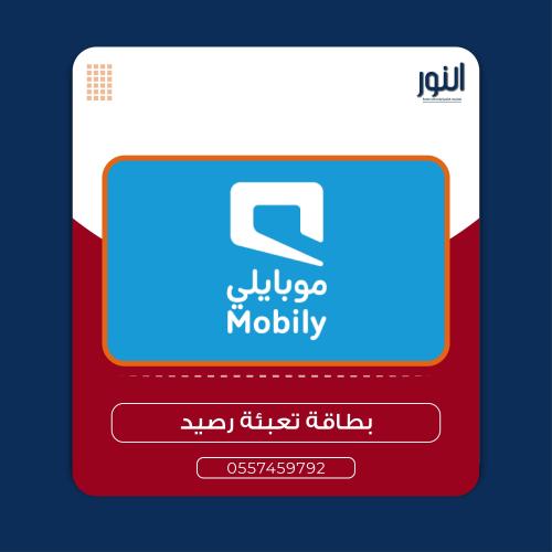 بطاقة موبايلي 21.74 ريال
