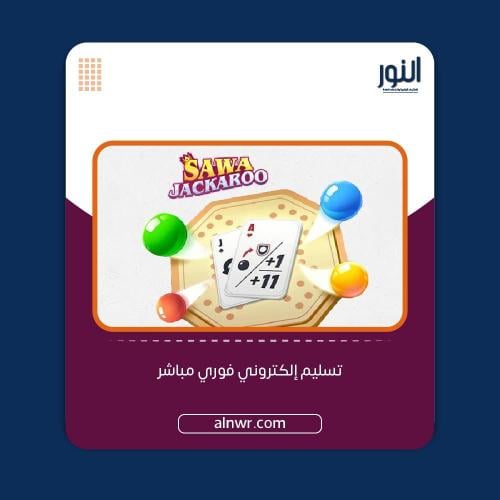 555 ألماس سوا جاكارو - المتجر العالمي