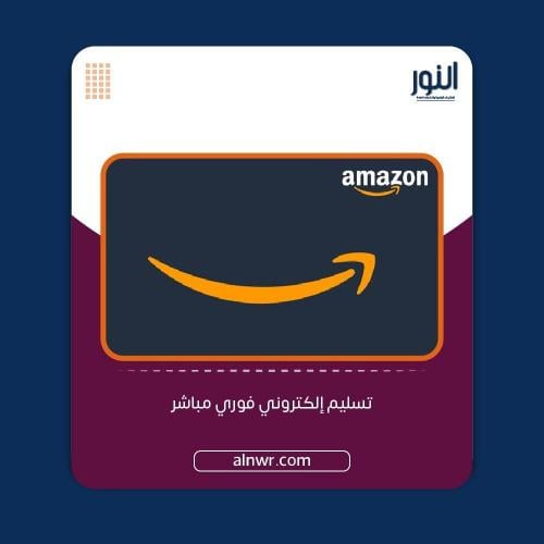 بطاقة امازون 20 دولار - المتجر الأمريكي