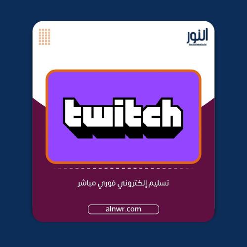 تويتش 25 دولار - المتجر الأمريكي