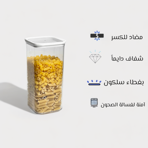 علب تخزين شفافه بغطاء سلكون