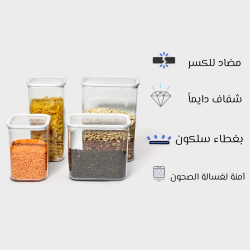 طقم علب تخزين 4 حبات
