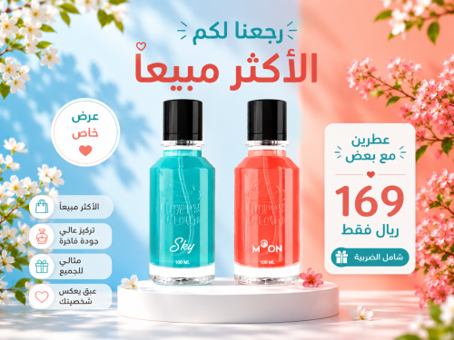 مون - سكاي