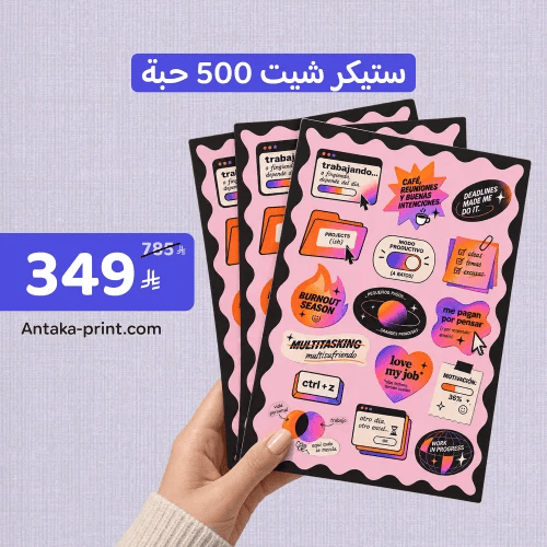 Offer of 500 sticker sheet A6