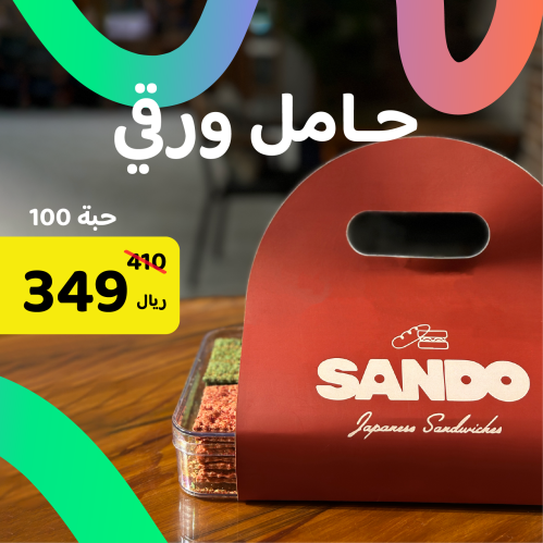 عرض حامل ورقي 100 حبة