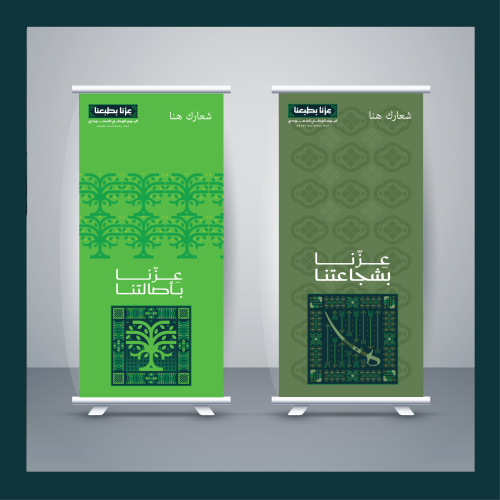 رول اب - بانر