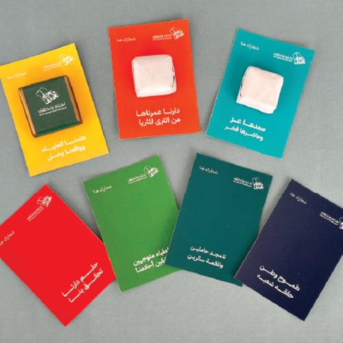 كروت توزيعات اليوم الوطني