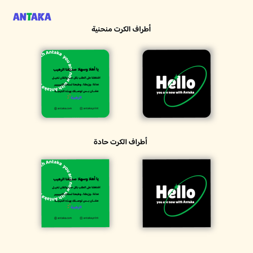 كرت مربع ( كبير )