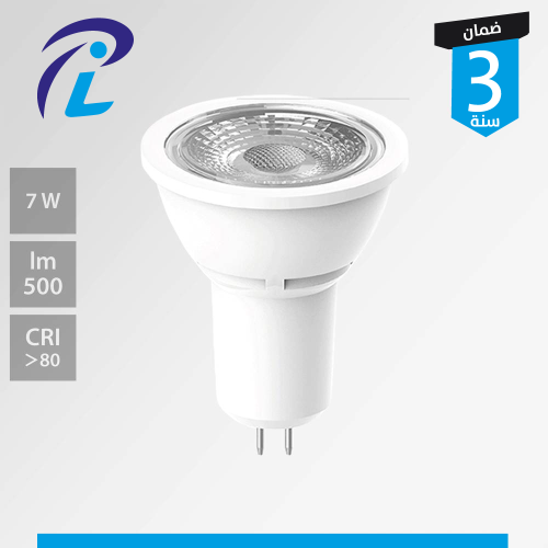 لمبة غرز LED 7 واط لإضاءة السبوت لايت
