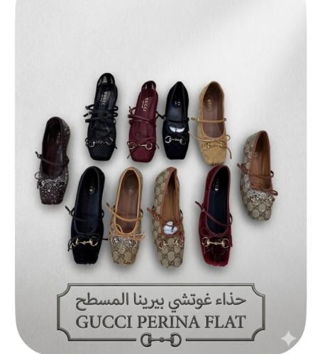 فلات جوتشي Gucci