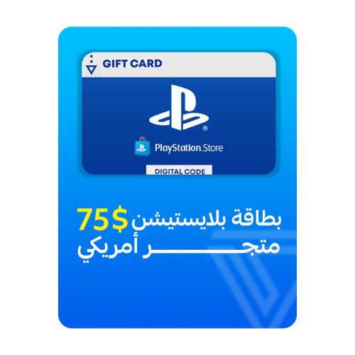 بطاقة بلايستيشن المتجر الأمريكي - فئة 75$