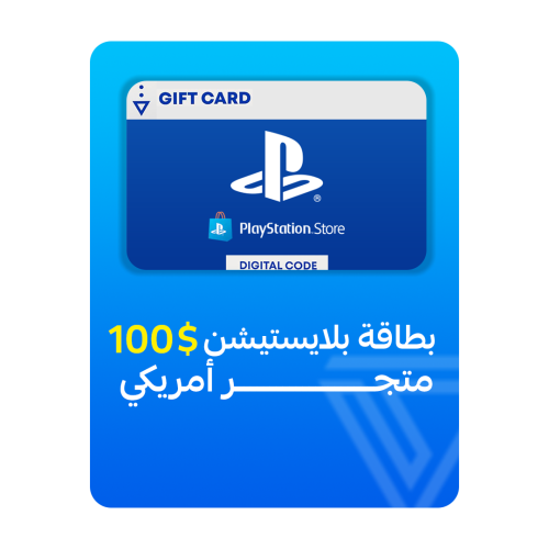 بطاقة بلايستيشن المتجر الأمريكي - فئة 100$