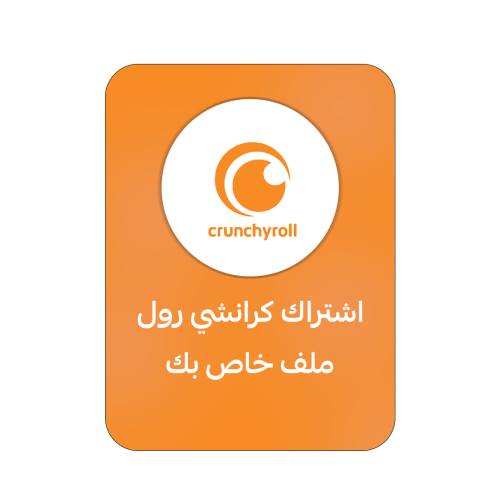 اشتراك كرانشي رول لمدة سنة- Crunchyroll