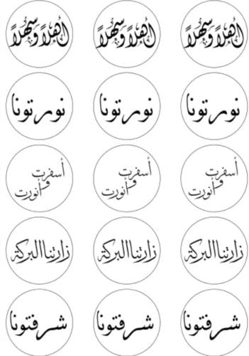 ستيكرات غذائية نموذج رقم 1