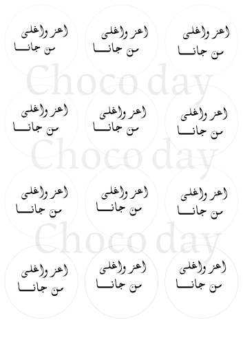 ستيكرات غذائية نموذج رقم 14