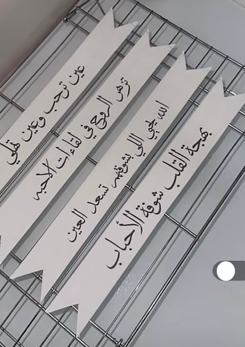 ورق سكر ترحيبي لصواني الحلى عدد 1