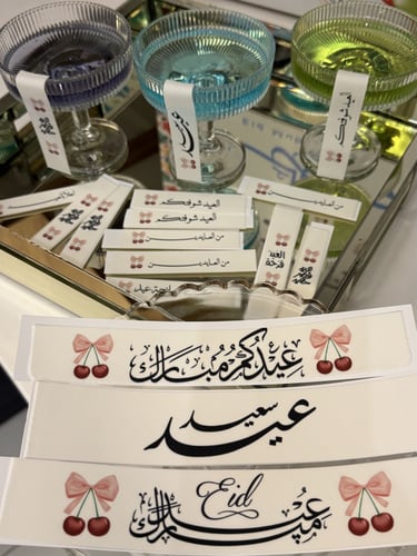 بكج العيد فيونكه التوت مكون من 2 طويلة لصواني الحل...