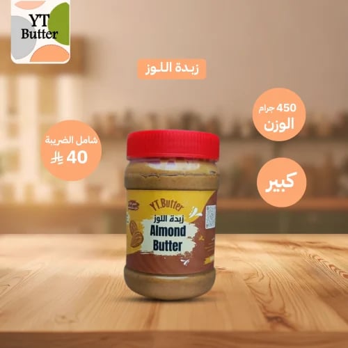 زبدة اللوز