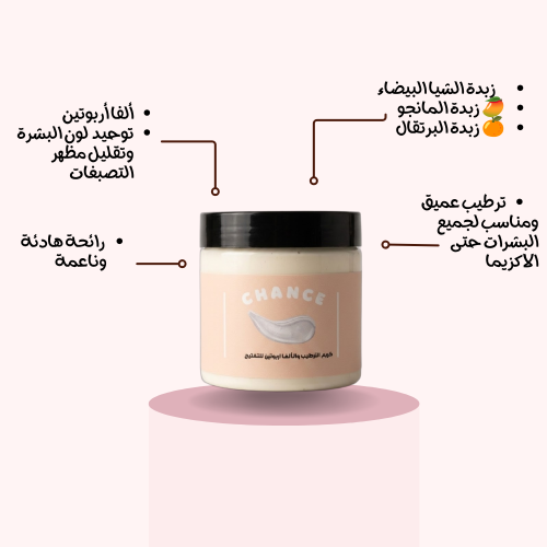 كريم الالفا اربوتين للتفتيح