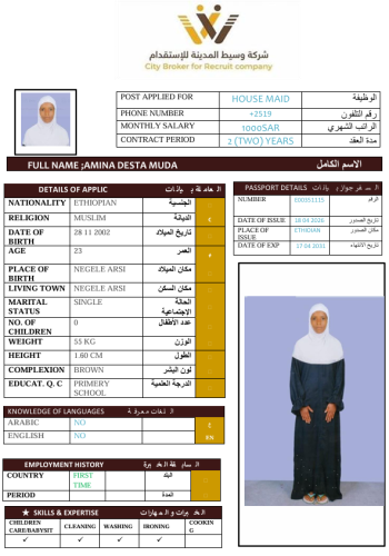 اثيوبيا