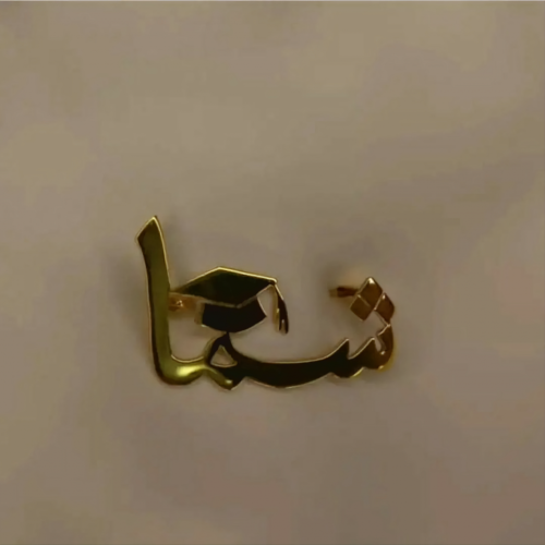 بروش تخرج بالاسمر