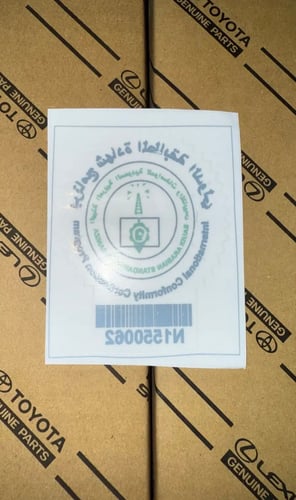 استيكر المواصفات والمقاييس