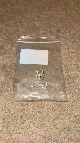 كلبس تثبيت عصاء الكبوت اصلي