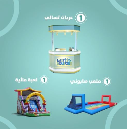 باقة صيفك أحلى