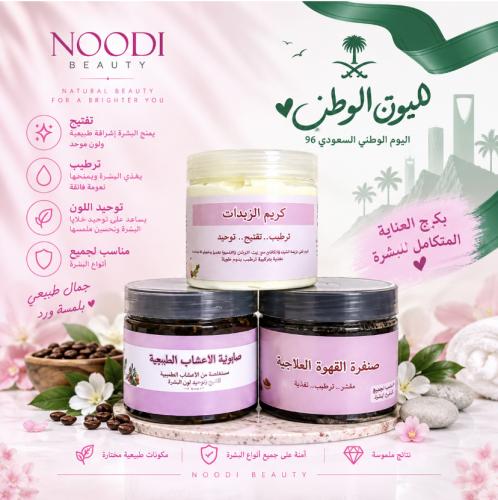 بكج نودي للتوحيد والتفتيح