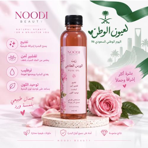 زيت الورس اليمني العلاجي