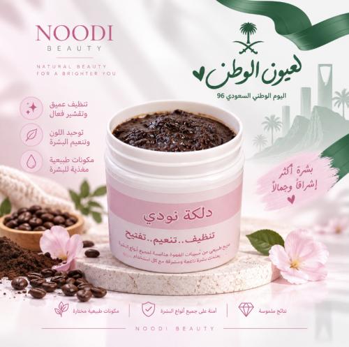دلكة نودي