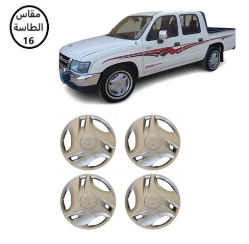 طيس تويوتا هايلكس 1998 - 2005