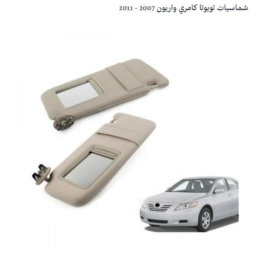 شماسيات تويوتا كامري و اوريون 2007 - 2011